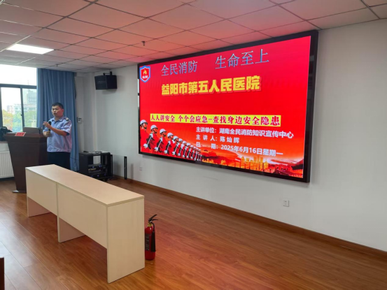 益陽市第五人民醫院開展消防安全知識培訓演練